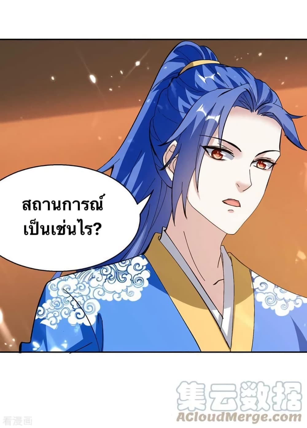 Strongest Leveling ตอนที่ 339 (4)