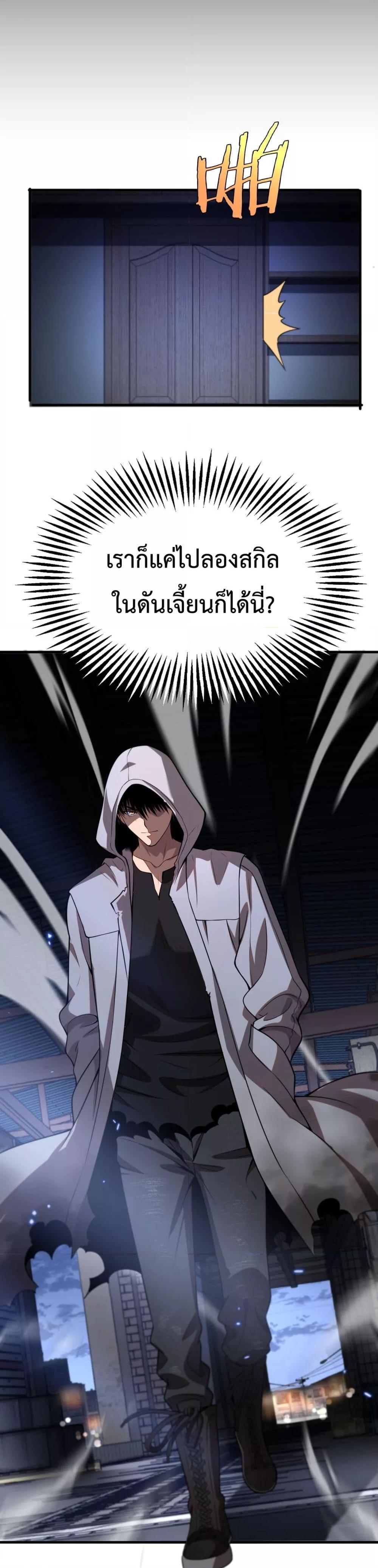 Doomsday Sword God – เทพดาบวันสิ้นโลก ตอนที่ 3 (40)