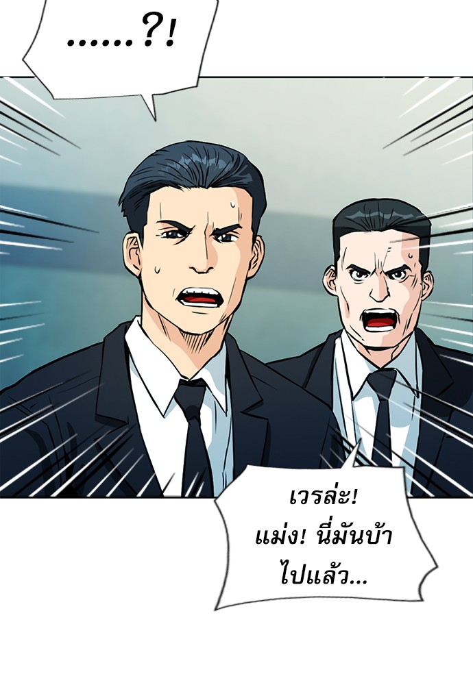 Seoul Station Druid ตอนที่13 (14)