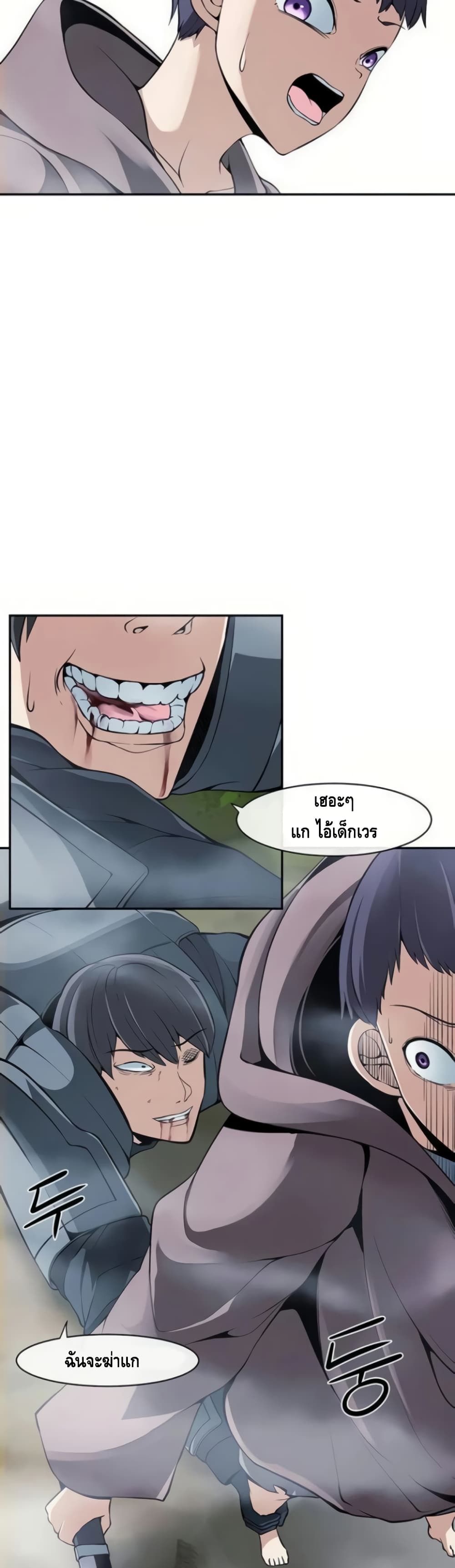 The Teacher of Perishable Villains ตอนที่ 13 (6)