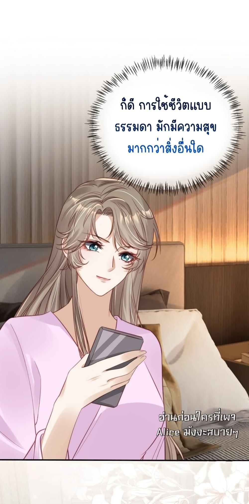 After Rebirth, I Married a Disabled Boss ตอนที่ 29 (8)