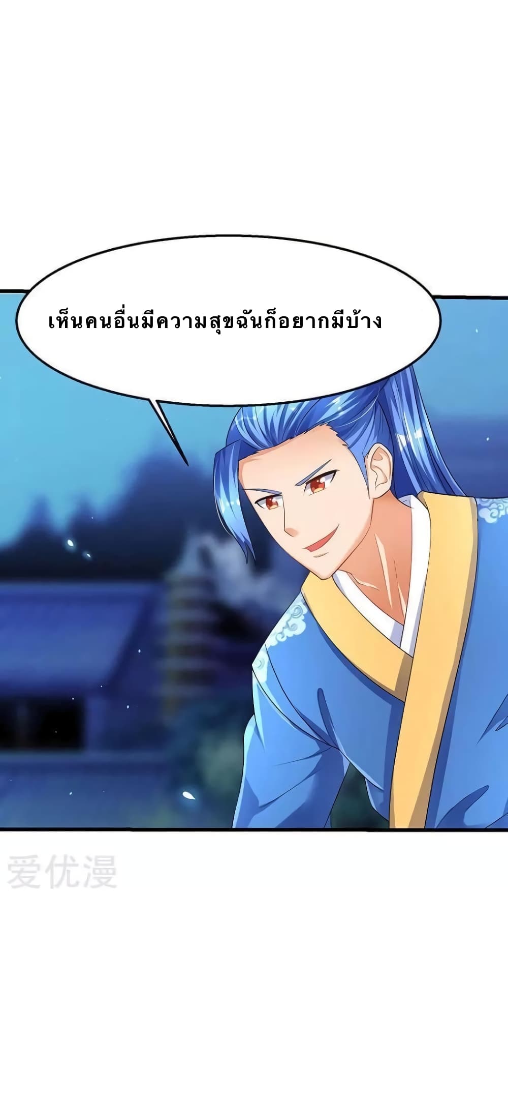 Strongest Leveling ตอนที่ 36 (5)