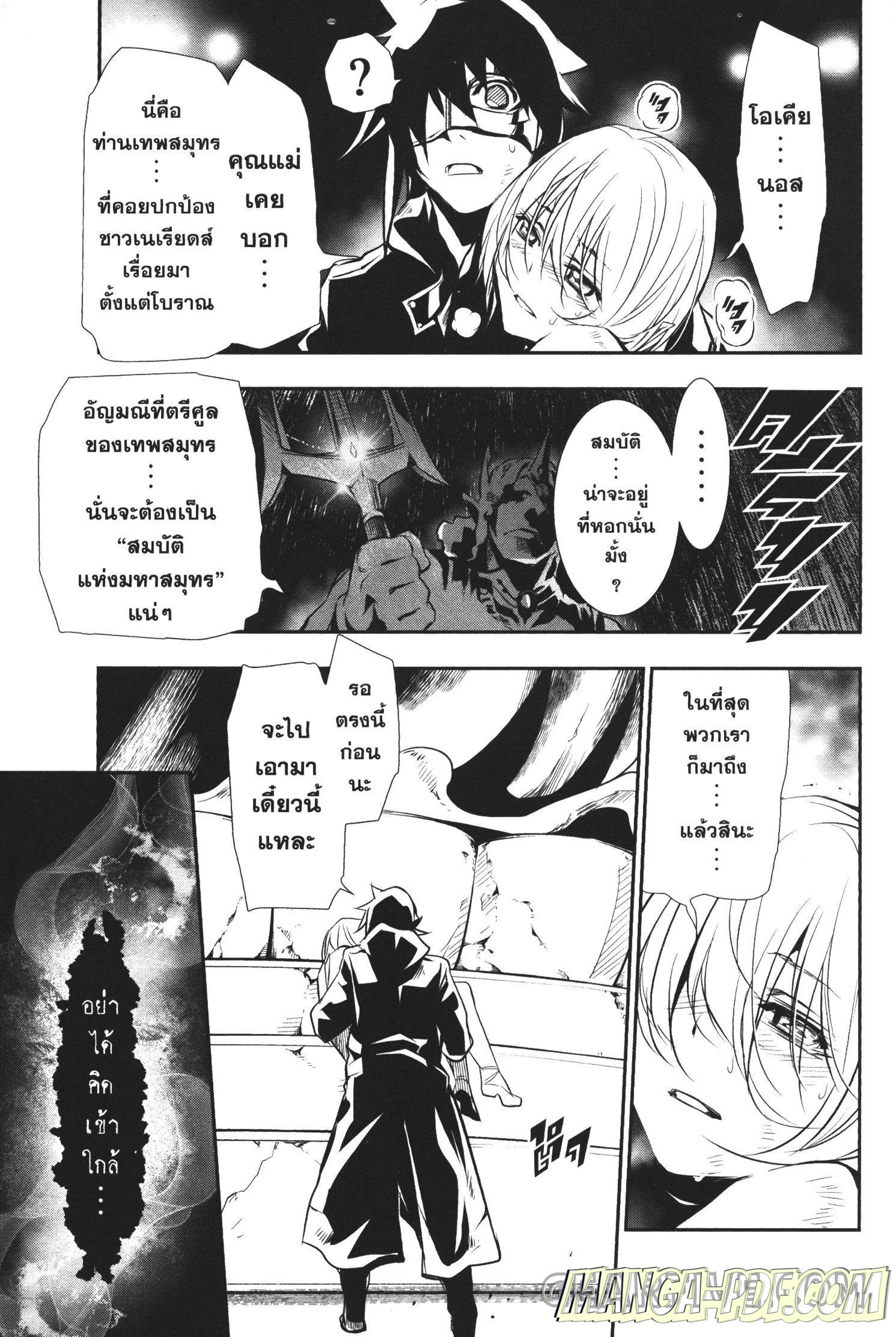 Shinju no Nectar 18 (3)