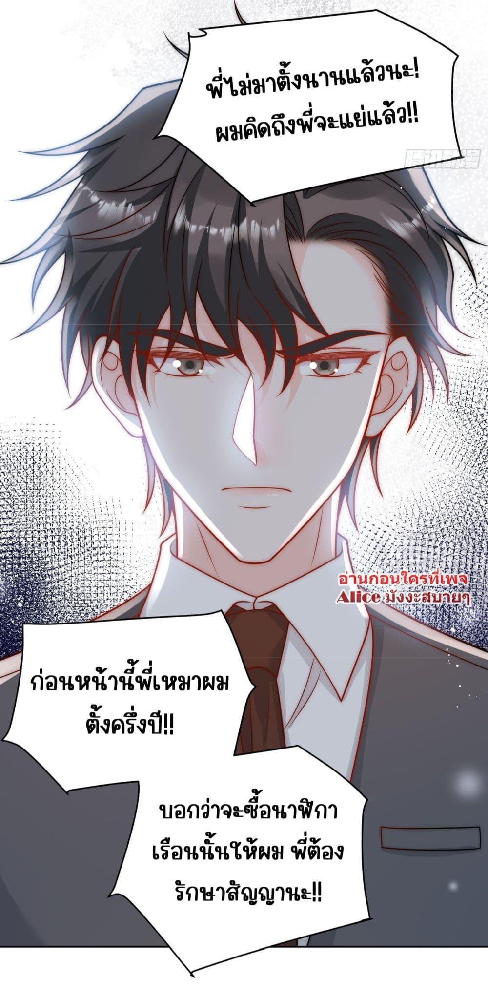 Bow Down – ศัตรูฉันต้องยอมจำนน ตอนที่ 10 (16)