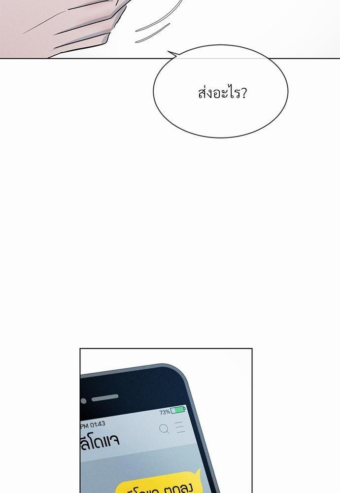 รักคนละขั้ว2 64