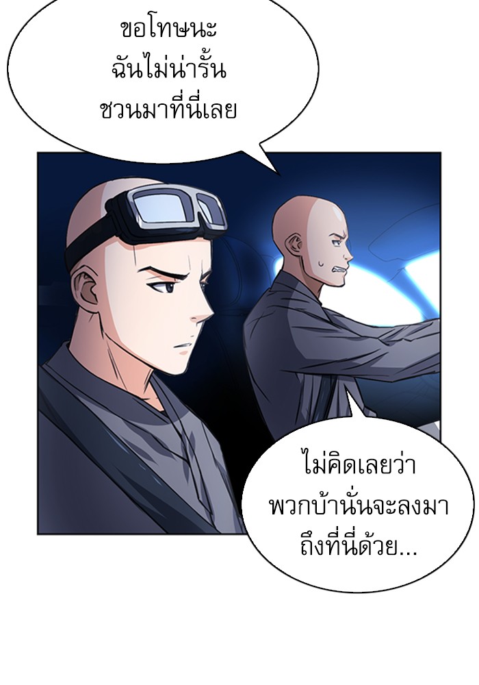 Seoul Station Druid ตอนที่43 (37)