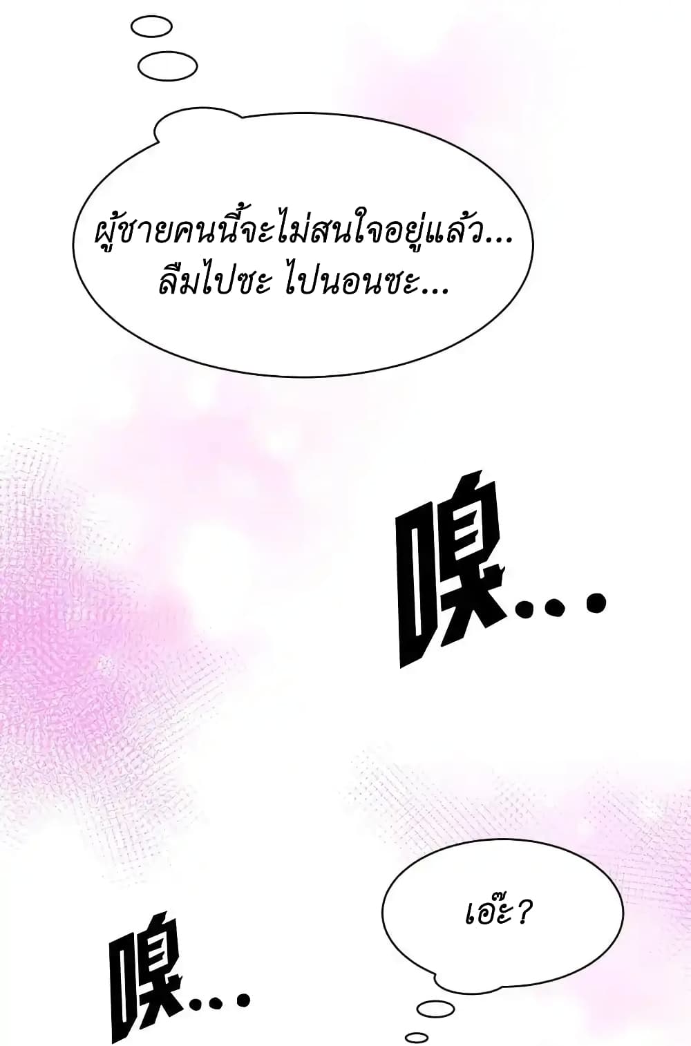 Demon X Angel, Can’t Get Along! ตอนที่ 108 (41)