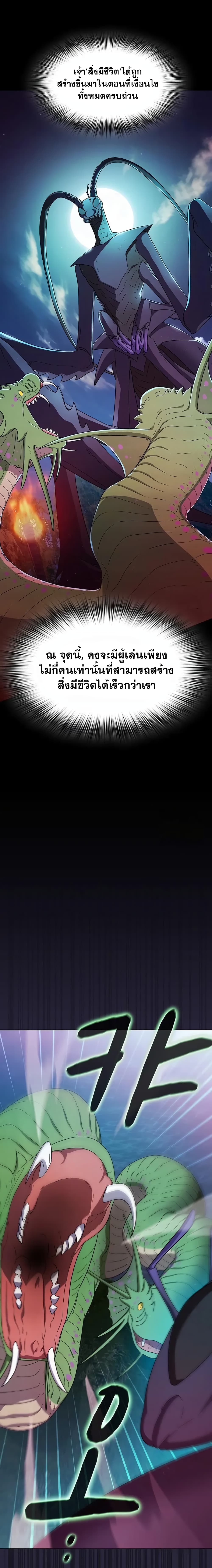 The Nebula’s Civilization ตอนที่ 21 (8)