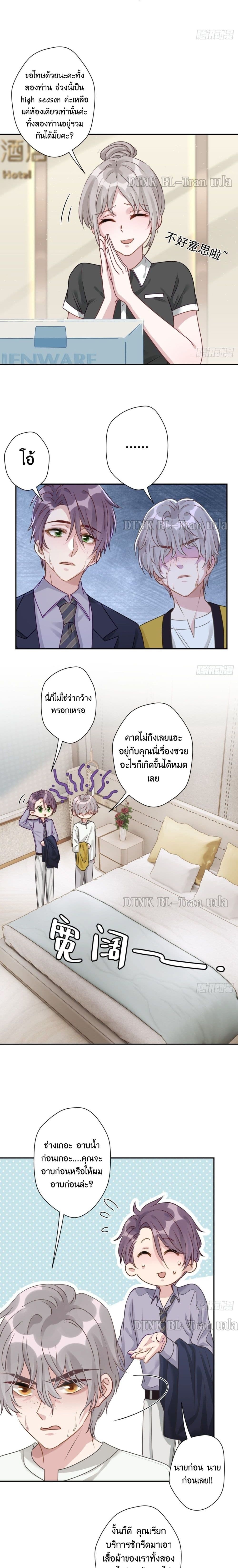 Cat Don’t Lick Me ตอนที่ 23 (7)