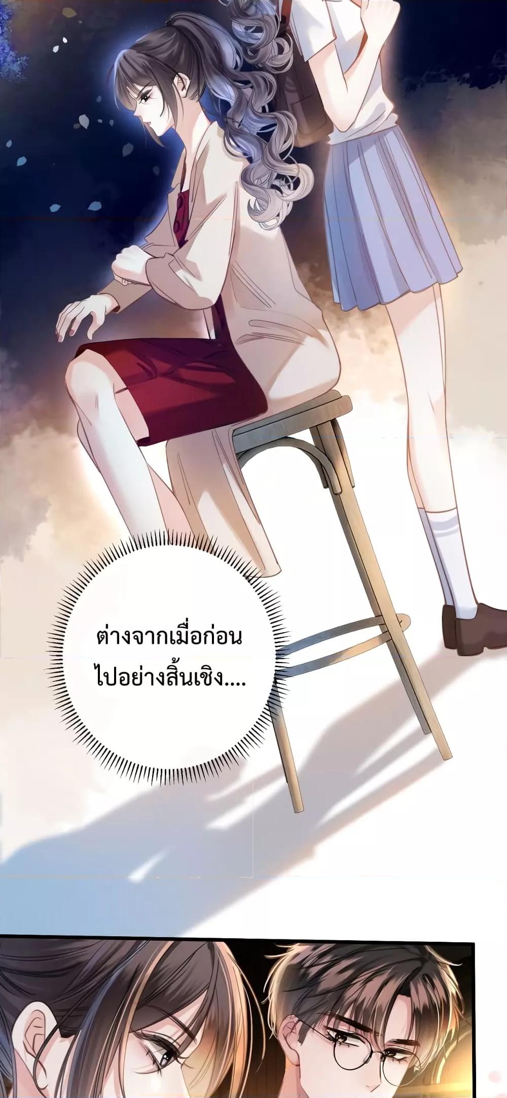 Love You All Along – รักเธอตราบนิรันดร์ ตอนที่ 18 (10)