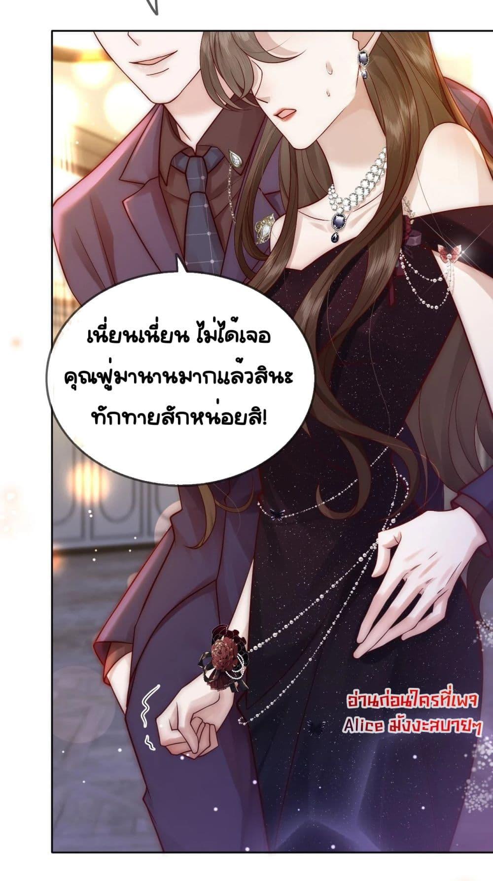 Married Overnight – วิวาห์ข้ามคืน ตอนที่ 7 (26)