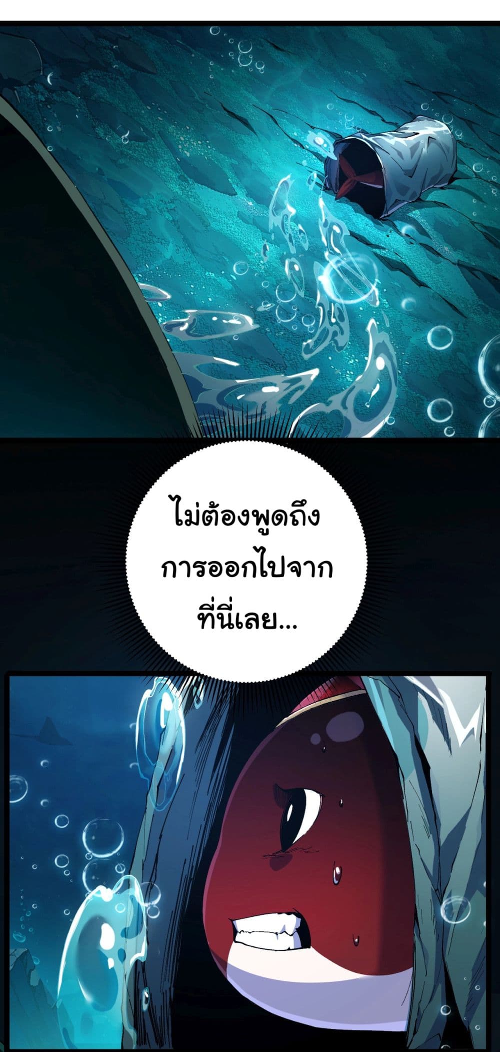 Start evolution from koi to dragon ตอนที่ 1 (35)