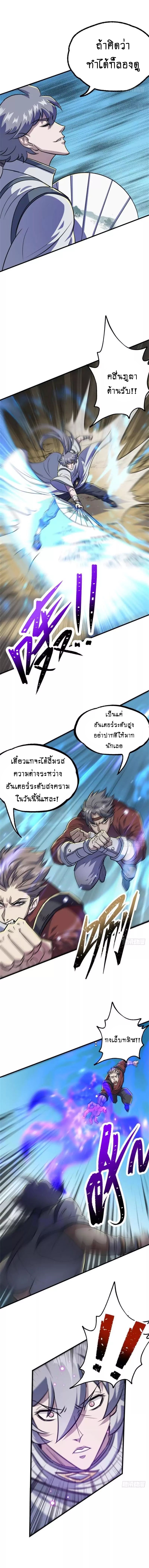 The Hunter ตอนที่148 (6)