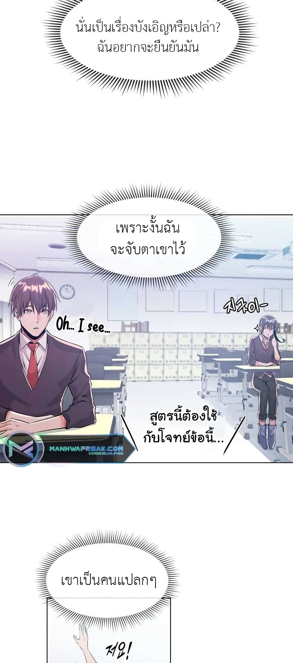 Descent of the Predecessor ตอนที่ 4 (54)