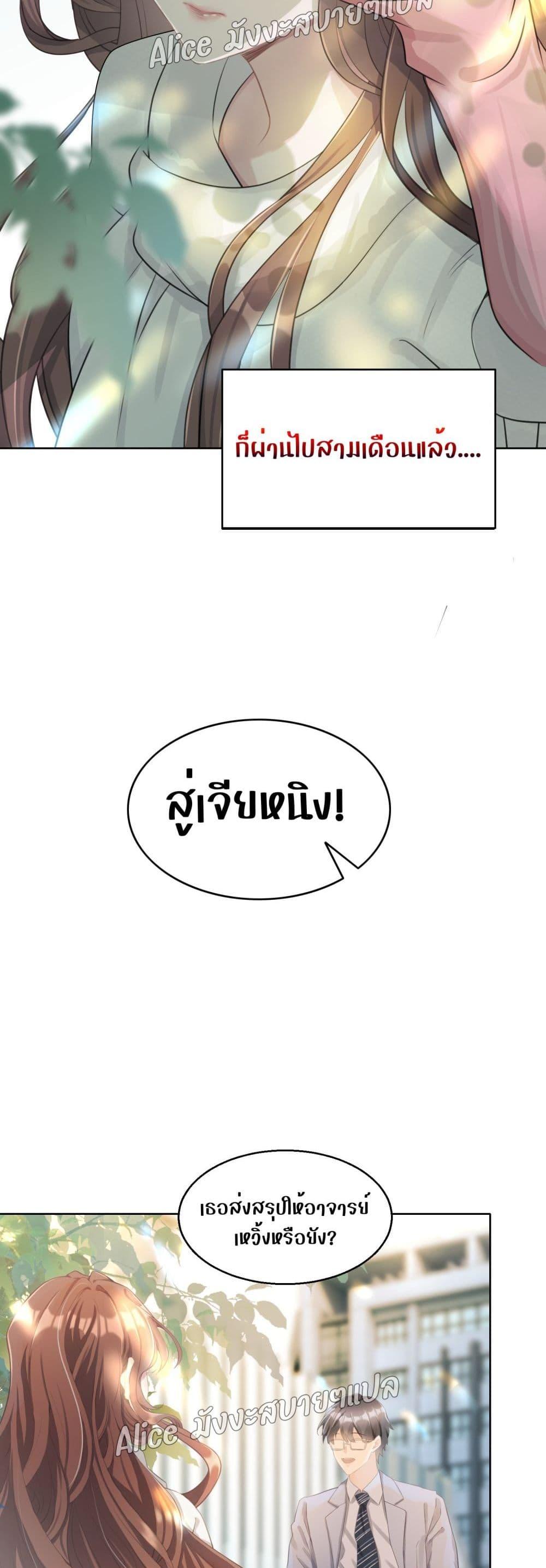 Allow Her Landing – ปล่อยให้เธอเข้ามาครอบครอง ตอนที่ 1 (26)