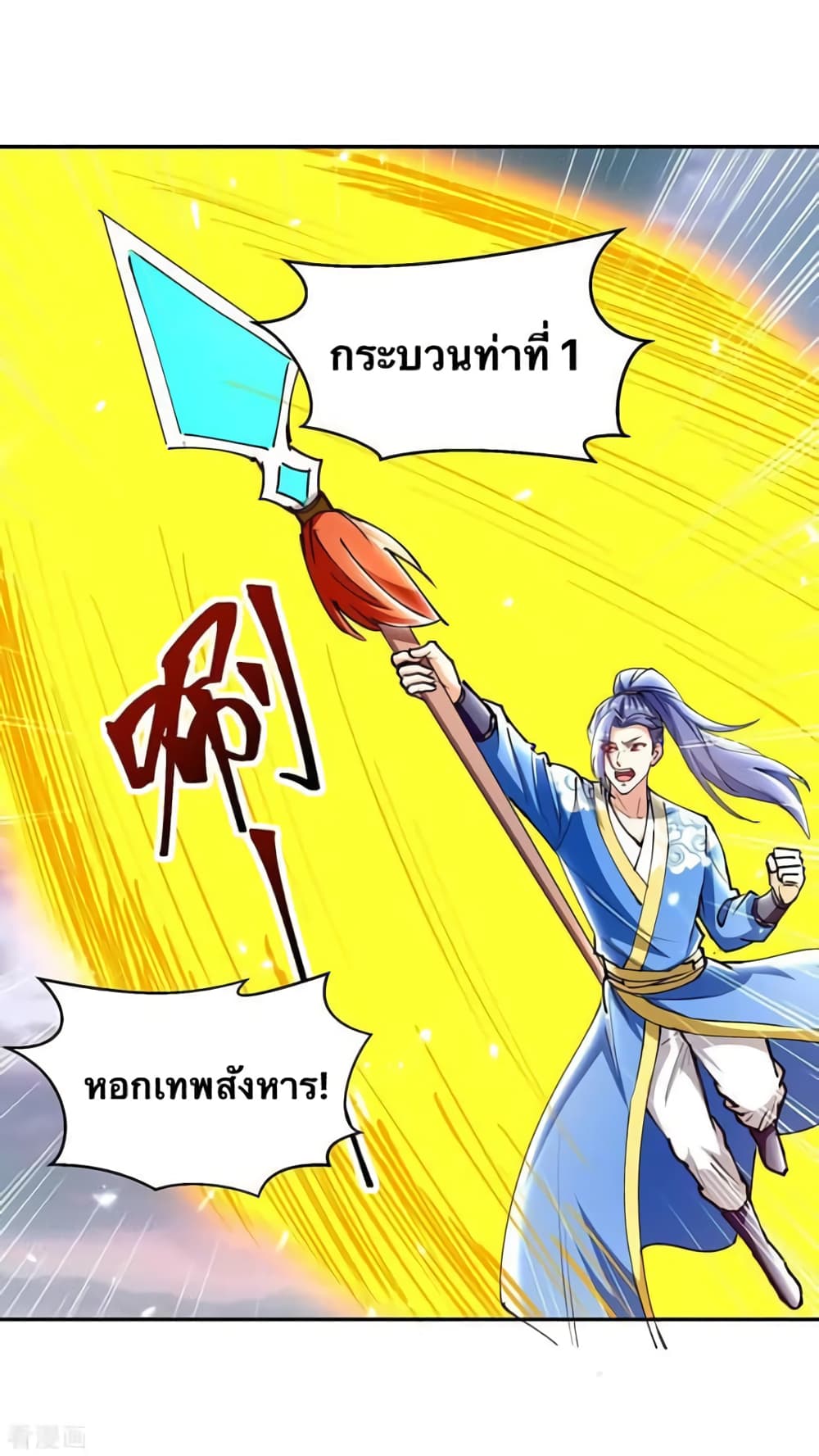 Strongest Leveling ตอนที่ 324 (15)