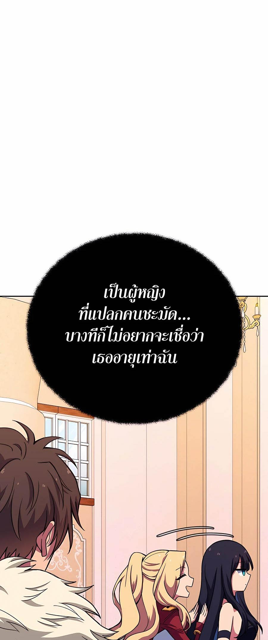 อ่านมันฮวา เรื่อง The Part Time Land of the Gods 54 18