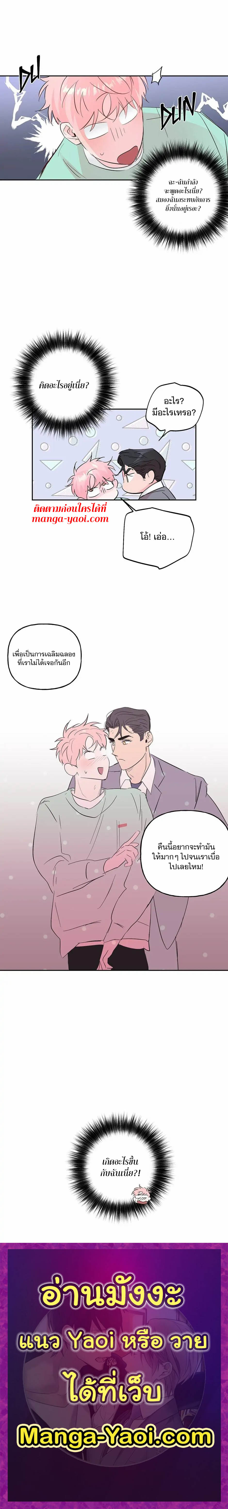 Assorted Wildness ตอนที่ 46 (6)