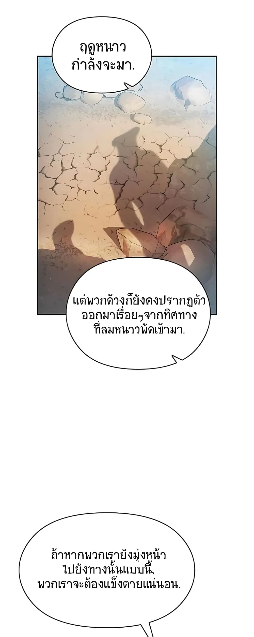 The Nebula’s Civilization ตอนที่ 4 (6)