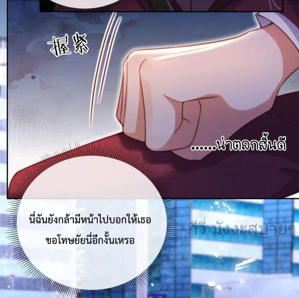 He Drove Me Crazy! ตอนที่ 7 (8)