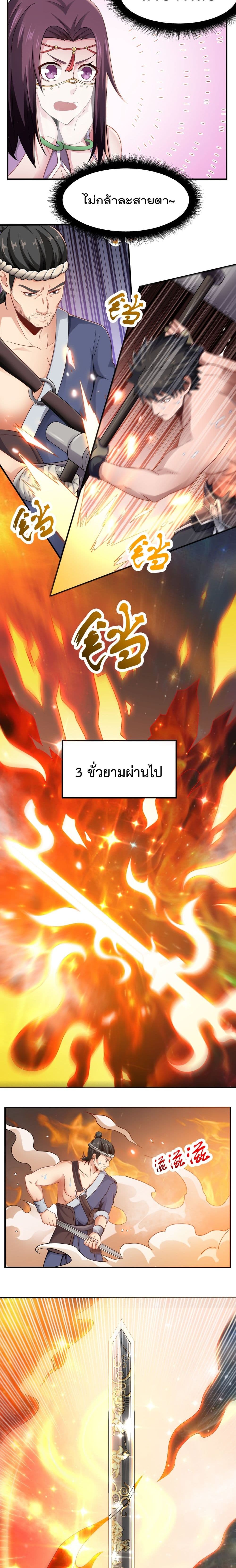 Super Warrior in Another World ทหารเซียนไปหาเมียที่ต่างโลก ตอนที่ 146 (10)