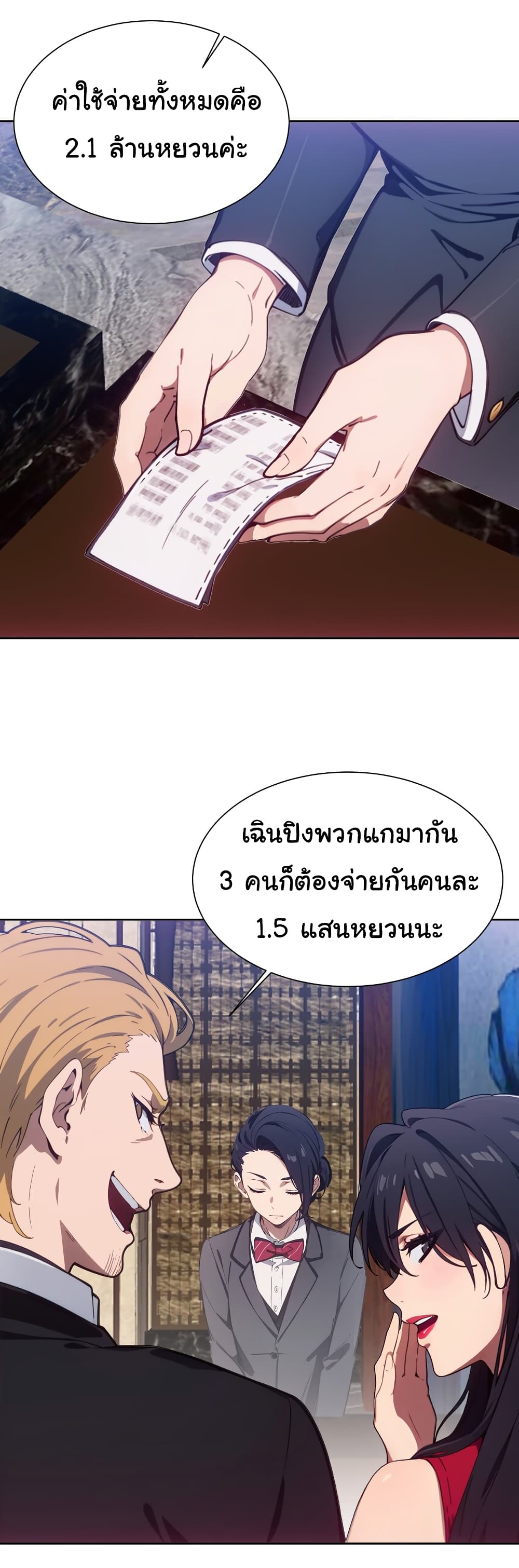 Dragon King Order ตอนที่ 44 (19)