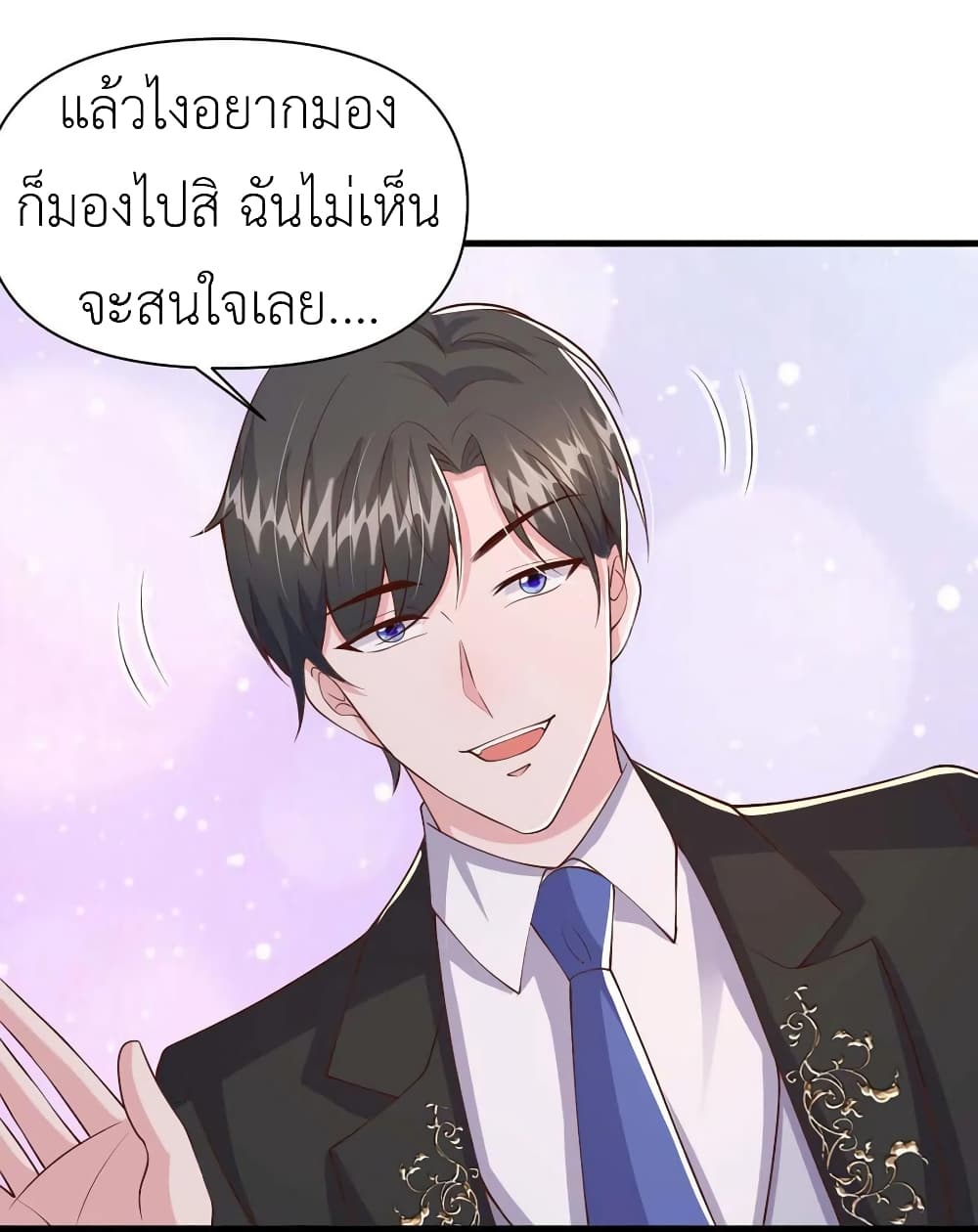 The Big Guy calls me Little Ancestor ตอนที่ 93 (4)