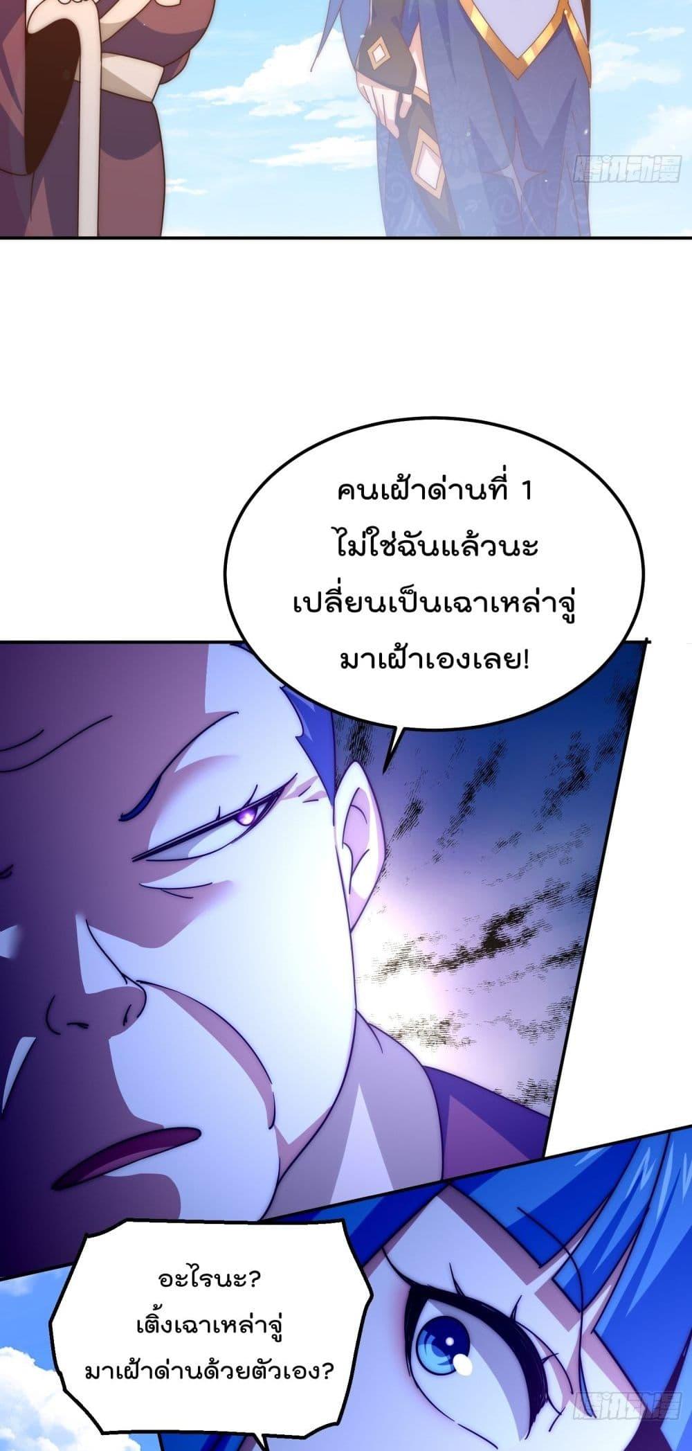 Who is your Daddy ตอนที่ 243 (14)