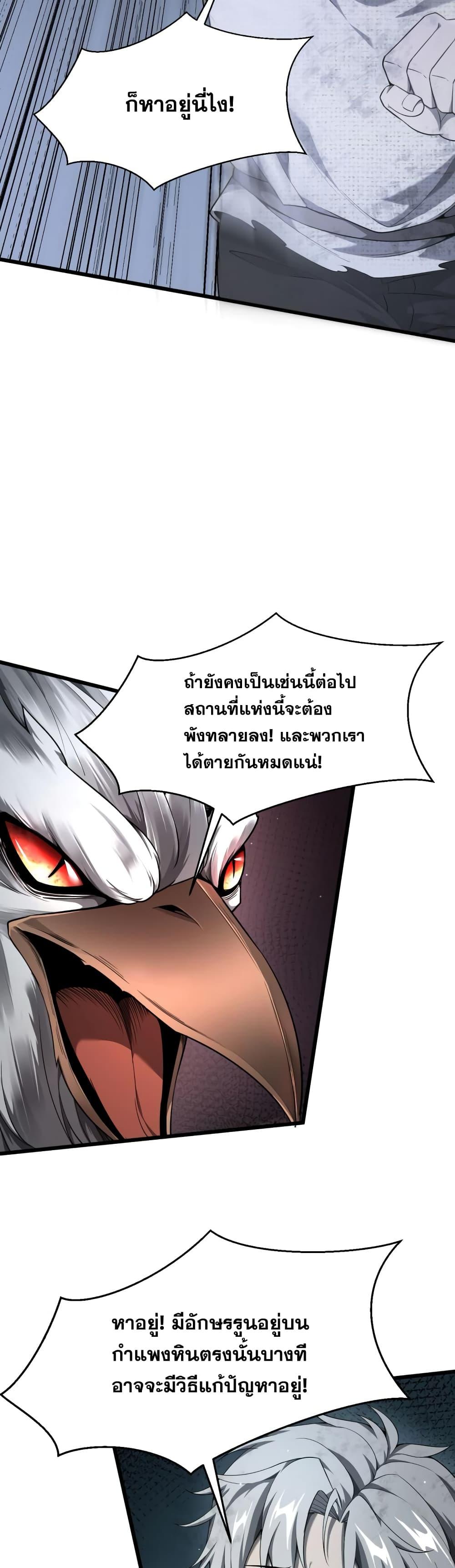 Shadow’s Resurgence ตอนที่ 5 (18)