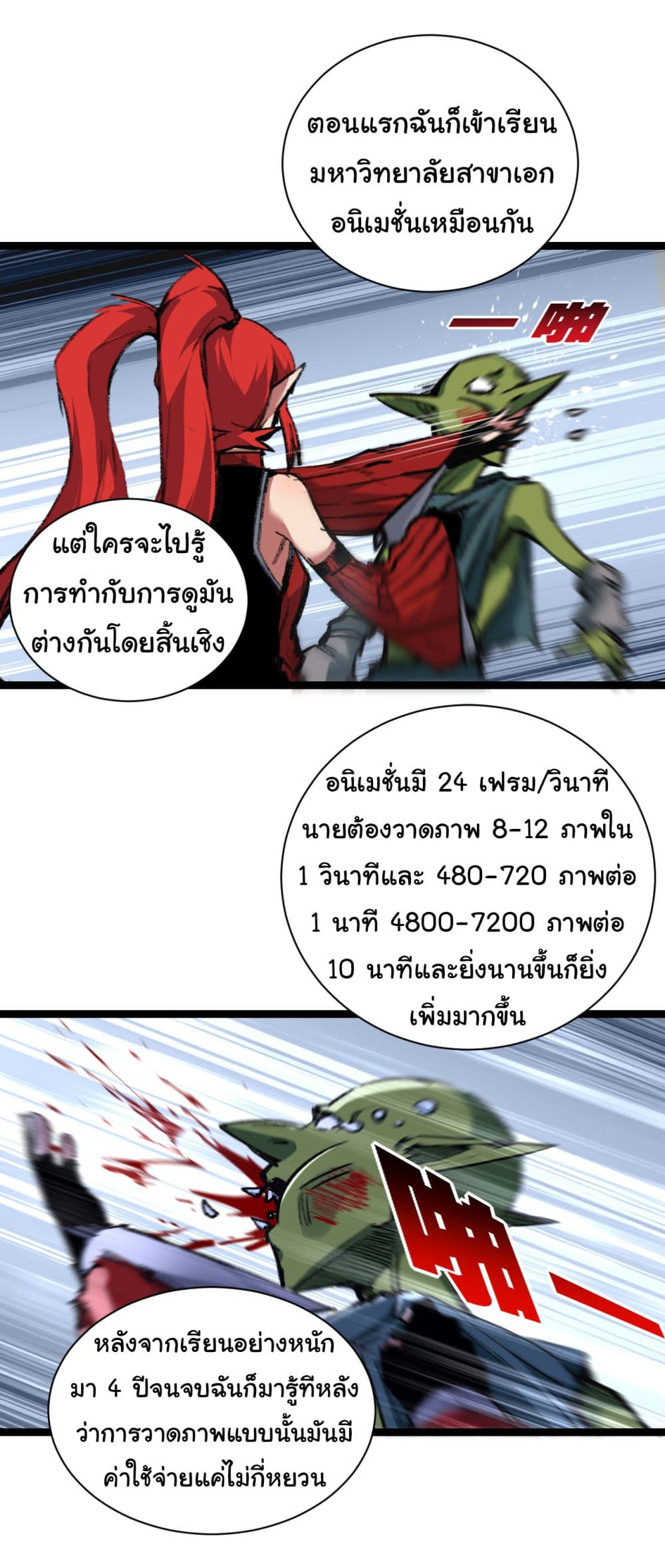 I’m The Boss in Magic Moon ตอนที่ 31 (17)