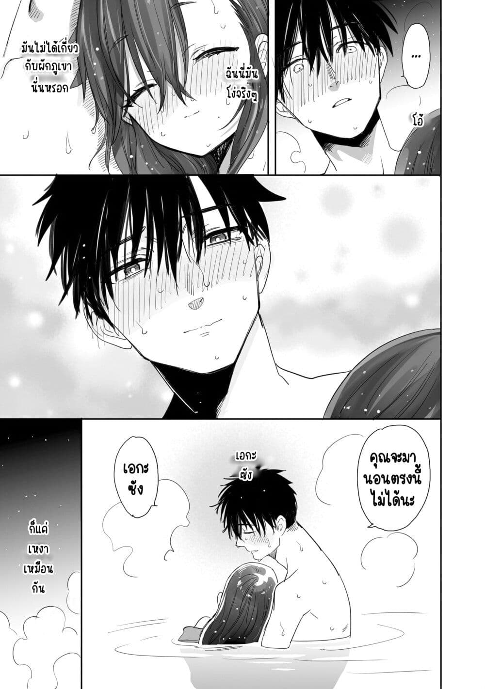 Aekanaru ตอนที่ 2 (20)