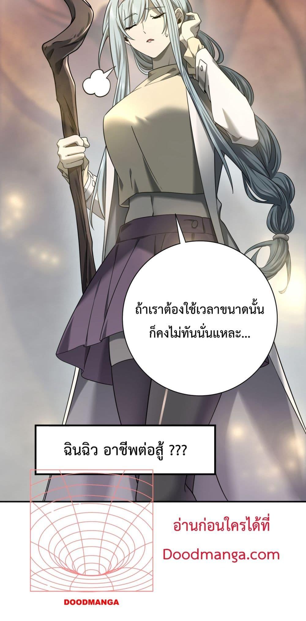 I am Drako Majstor ตอนที่ 4 (51)