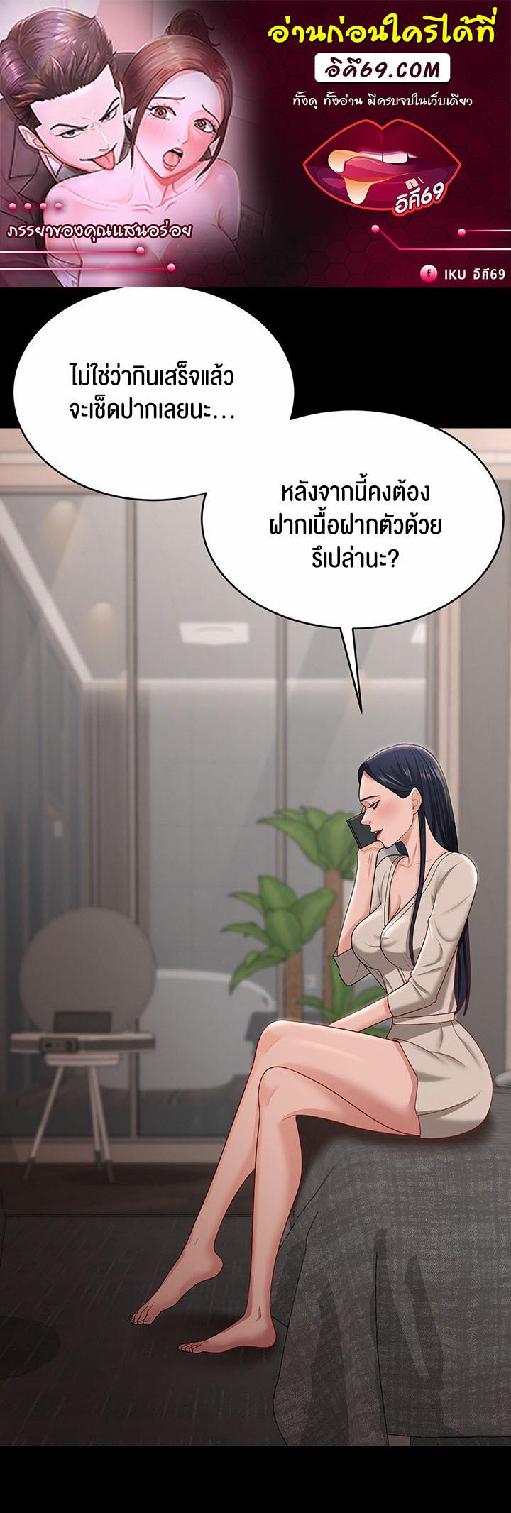 อ่านโดจิน เรื่อง Your Wife was Delicious ภรรยาของคุณแสนอร่อย ตอนที่ 17 01