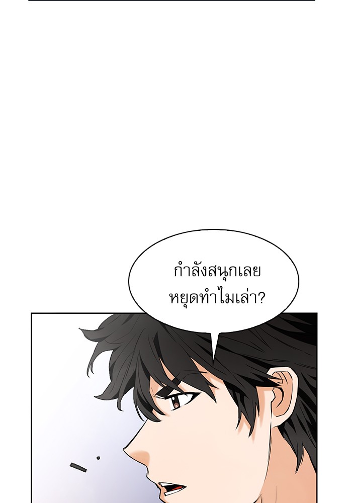 Seoul Station Druid ตอนที่15 (141)