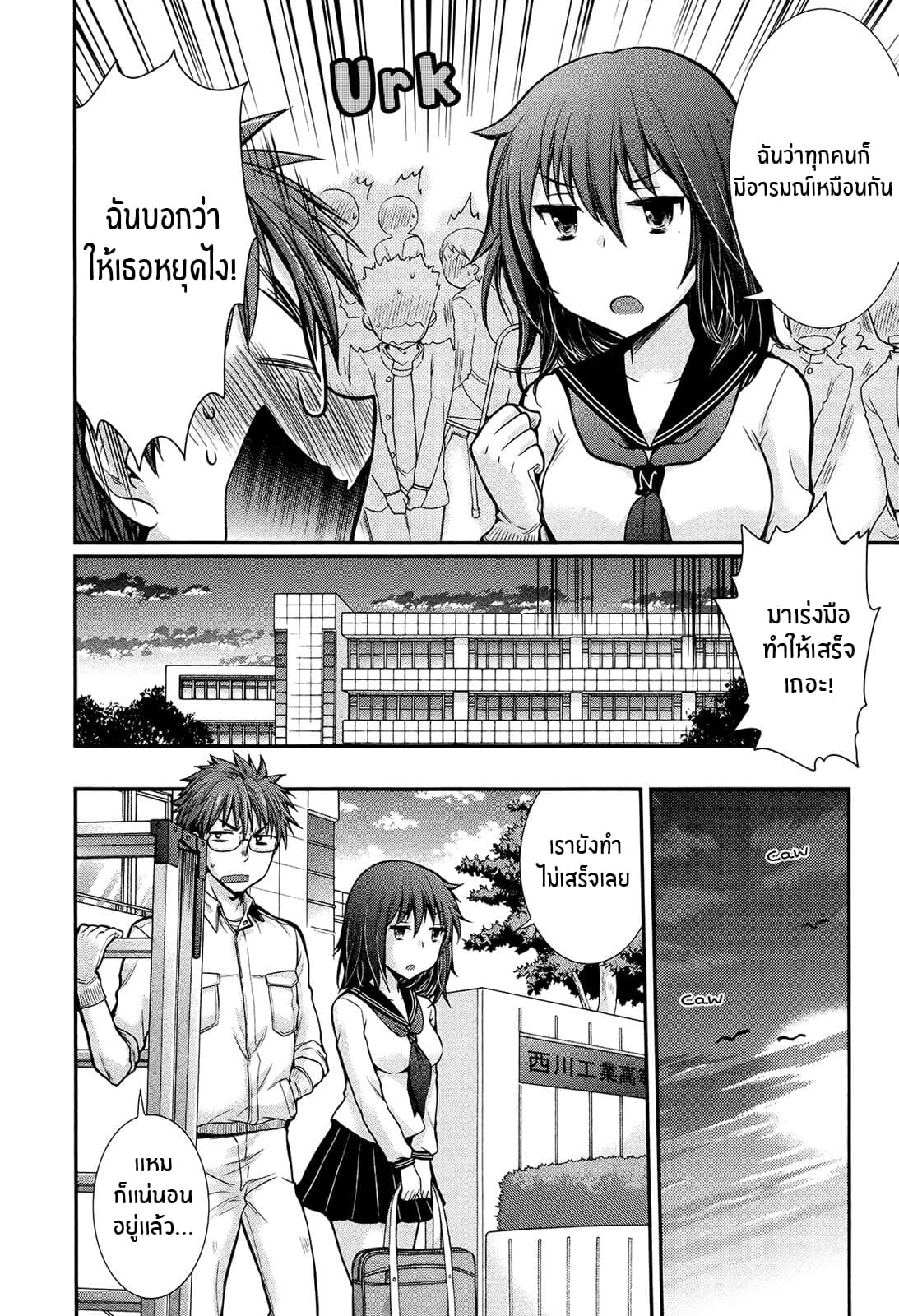 Henjo – Hen na Joshi Kousei Amaguri Senko ตอนที่ 6 (21)