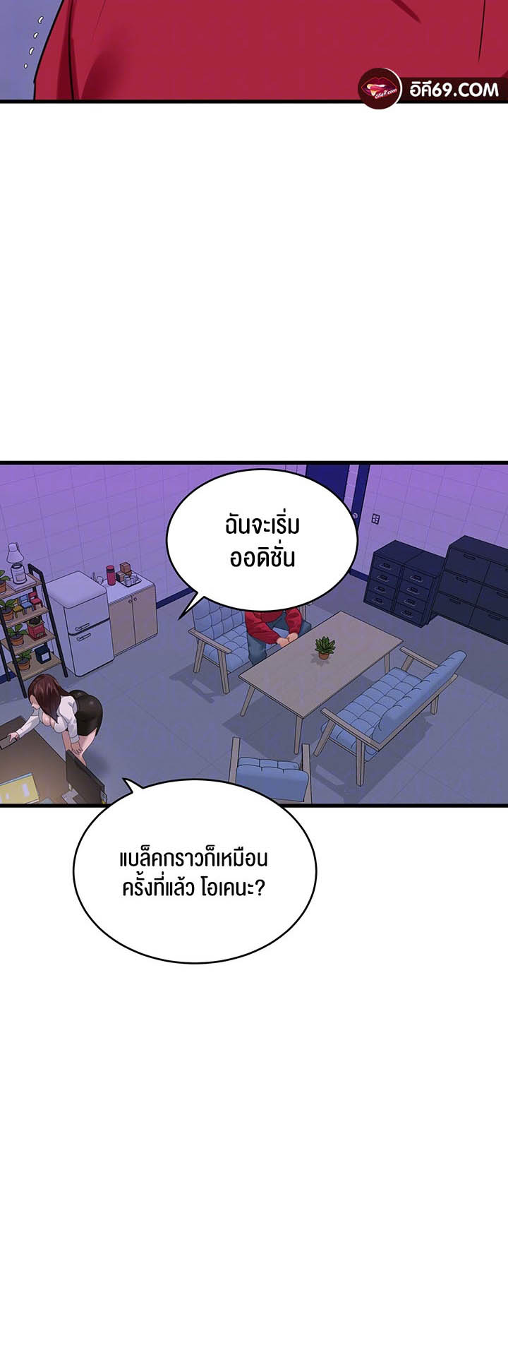 อ่านโดจิน เรื่อง SSS Class Undercover Agent 14 11