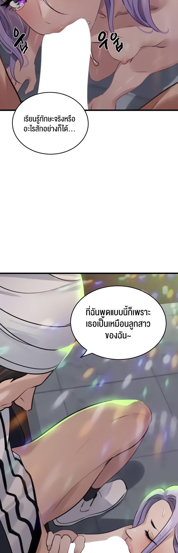 อ่านโดจิน เรื่อง SSS Class Undercover Agent 10 45