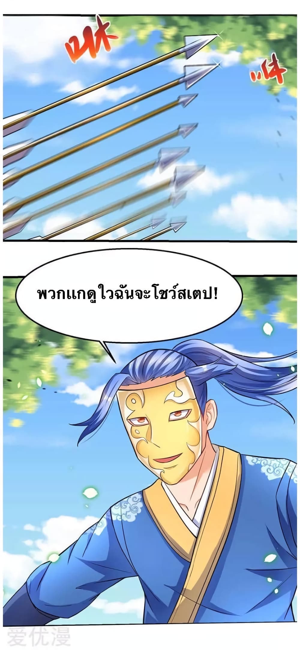 Strongest Leveling ตอนที่ 21 (1)