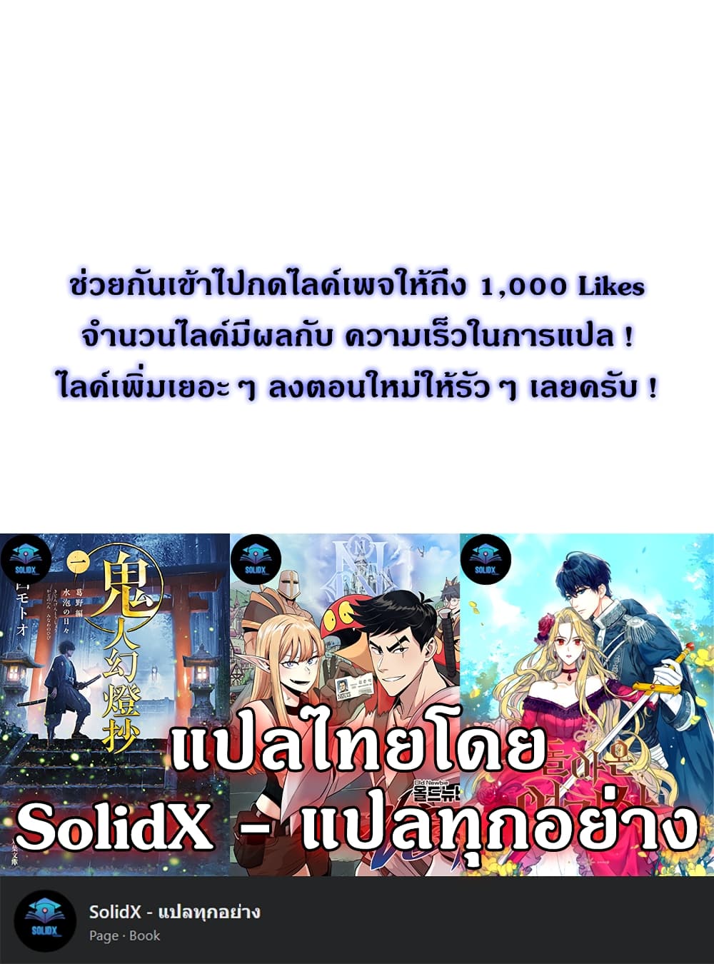 Terrarium Adventure ตอนที่ 1 (27)