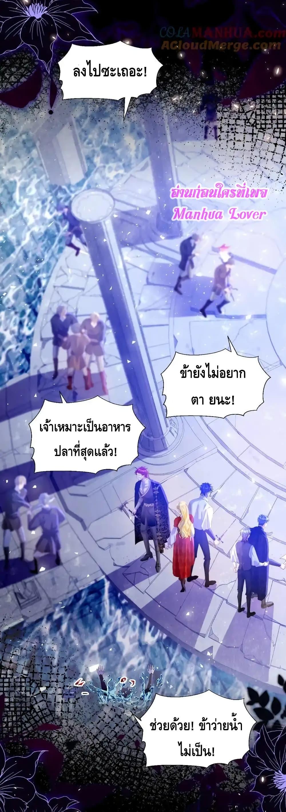 Strategy for Tyrant Game – เกมกลยุทธ์พิชิตใจทรราช ตอนที่ 16 (4)