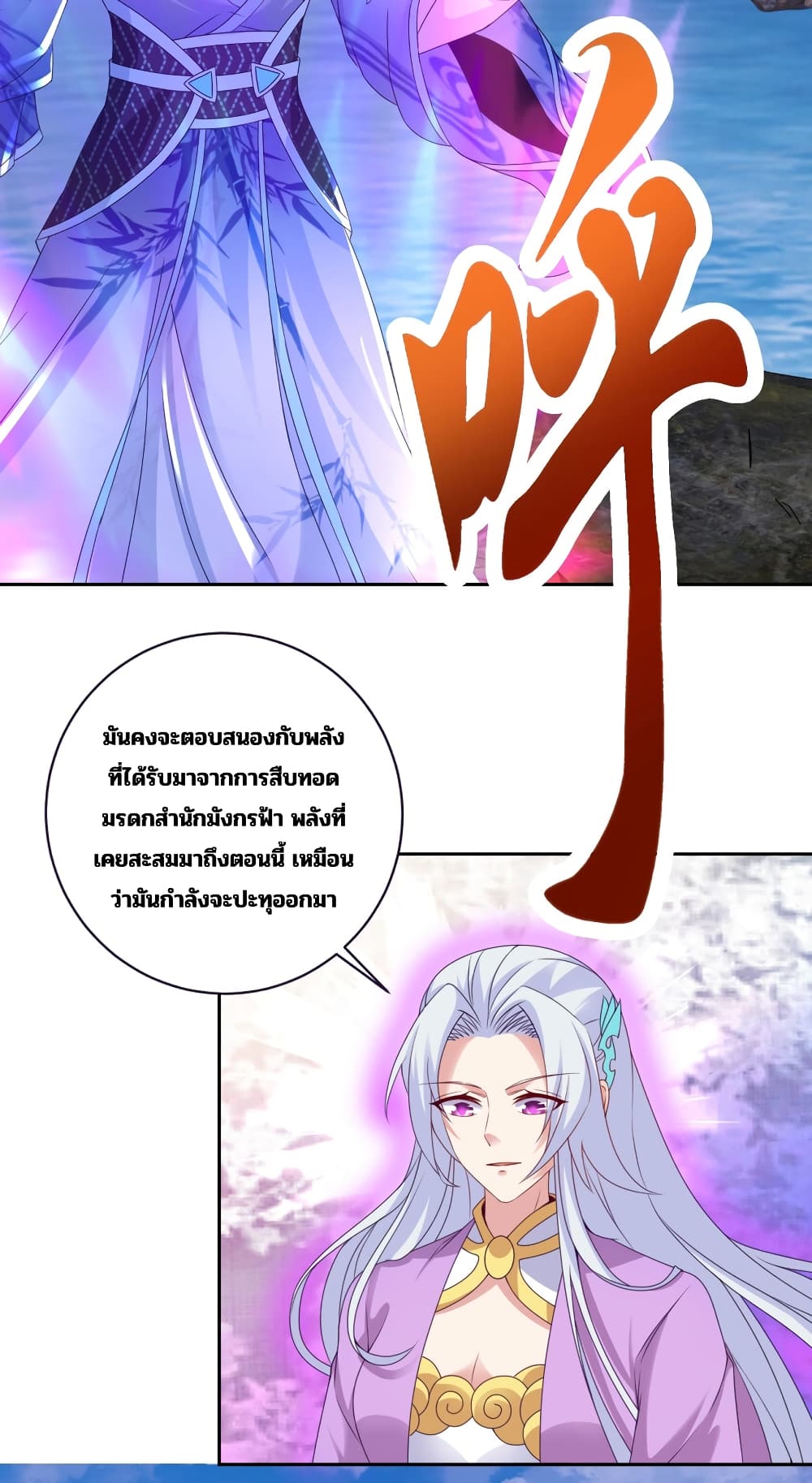 Divine Soul Emperor ตอนที่ 317 (15)