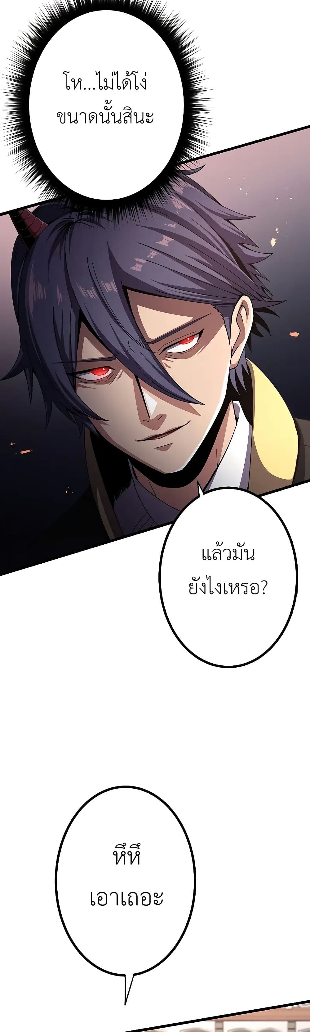 Dungeon Defense ตอนที่ 15 (64)