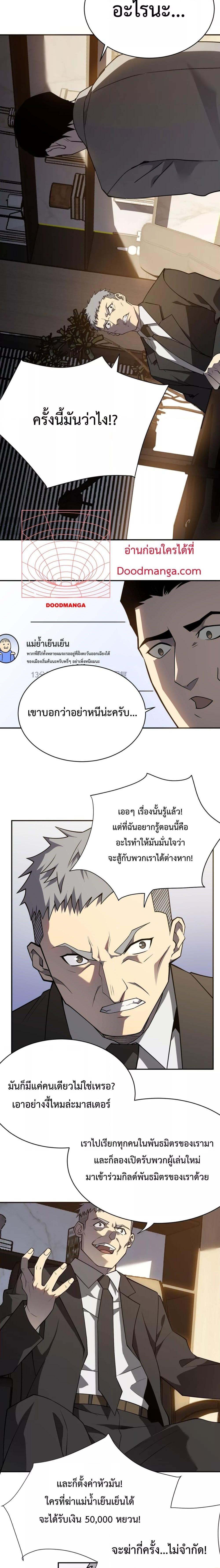 I am the Server’s Adversary – ผมคือศัตรูตัวร้ายของเซิร์ฟเวอร์ ตอนที่ 3 (25)