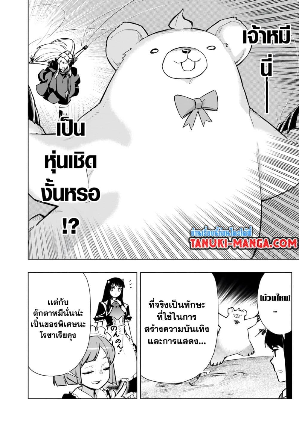 Kuro no Shoukanshi ตอนที่ 122 (14)