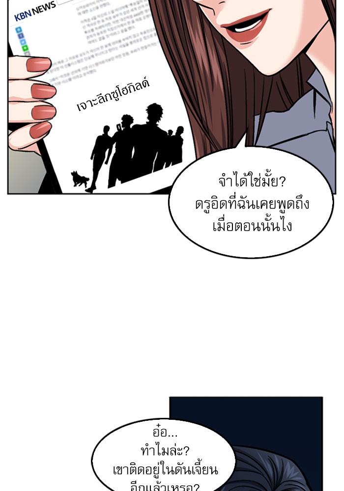 Seoul Station Druid ตอนที่45 (50)