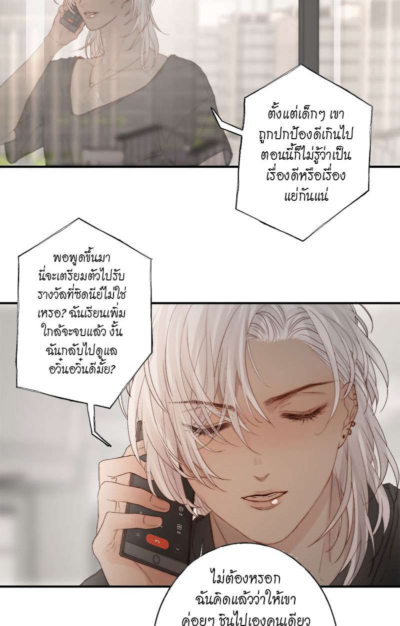 แสงสุดท้ายนายที่รัก5 30