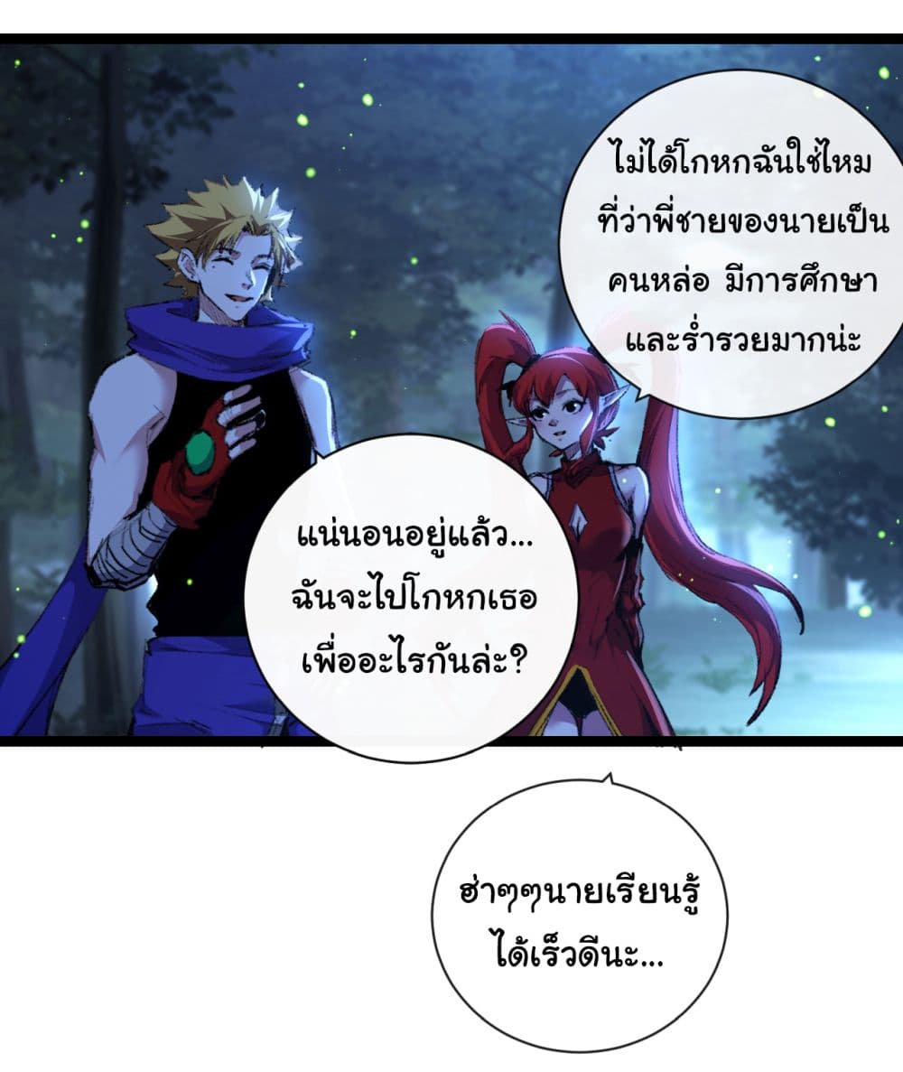 I’m The Boss in Magic Moon ตอนที่ 31 (10)