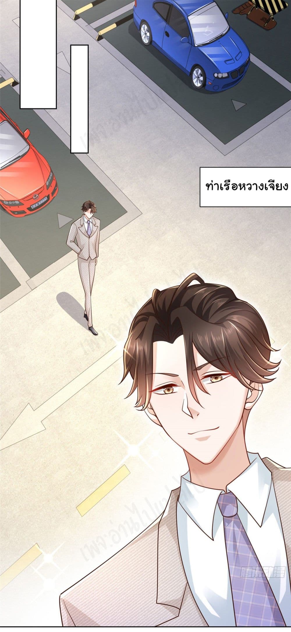 I Randomly Have a New Career Every Week ตอนที่ 41 (2)