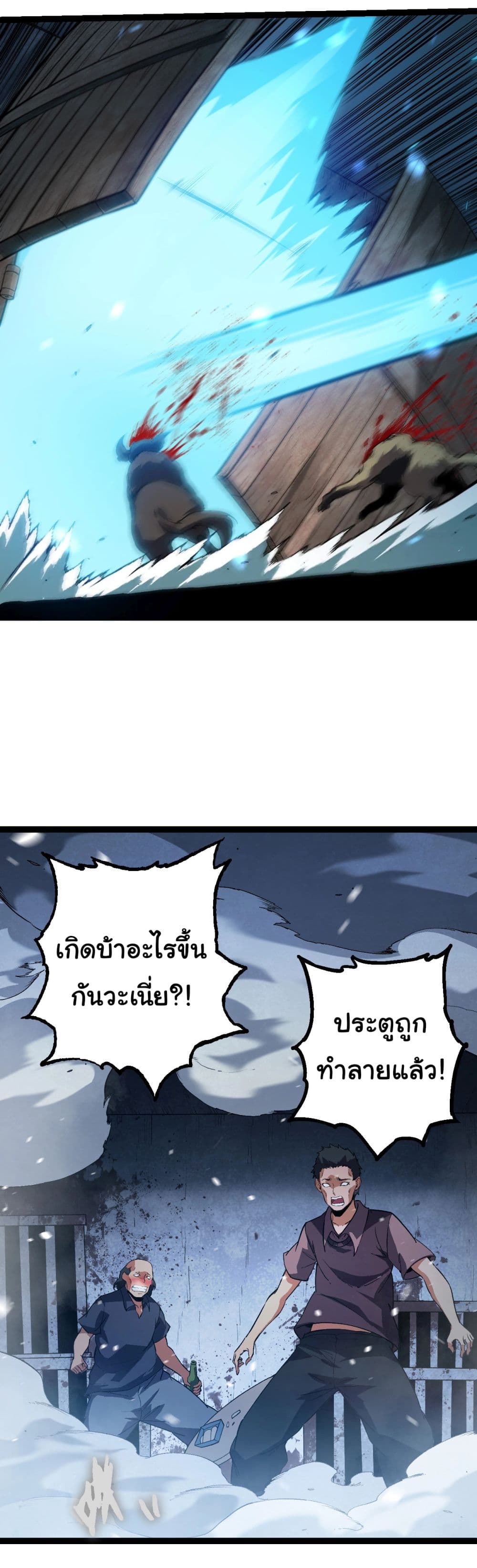 Evolution from the Big Tree ตอนที่ 173 (18)