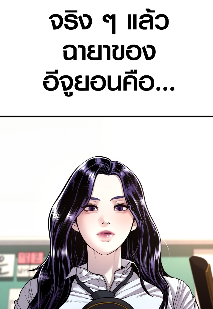 Juvenile Offender ตอนที่ 44 (87)